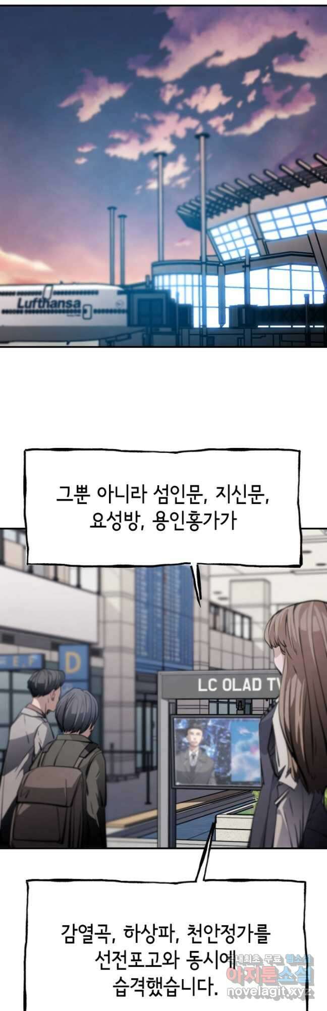 누가 무림맹주를 죽였나 83화 32
