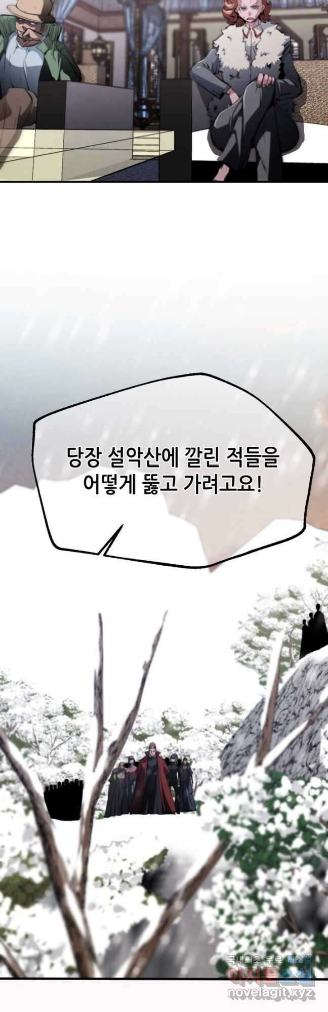 누가 무림맹주를 죽였나 83화 36