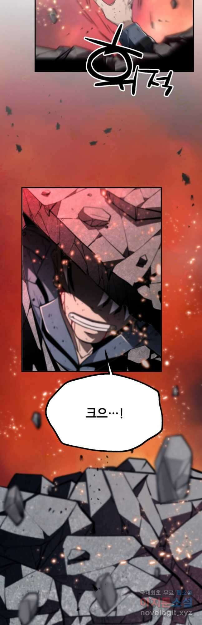 누가 무림맹주를 죽였나 83화 55
