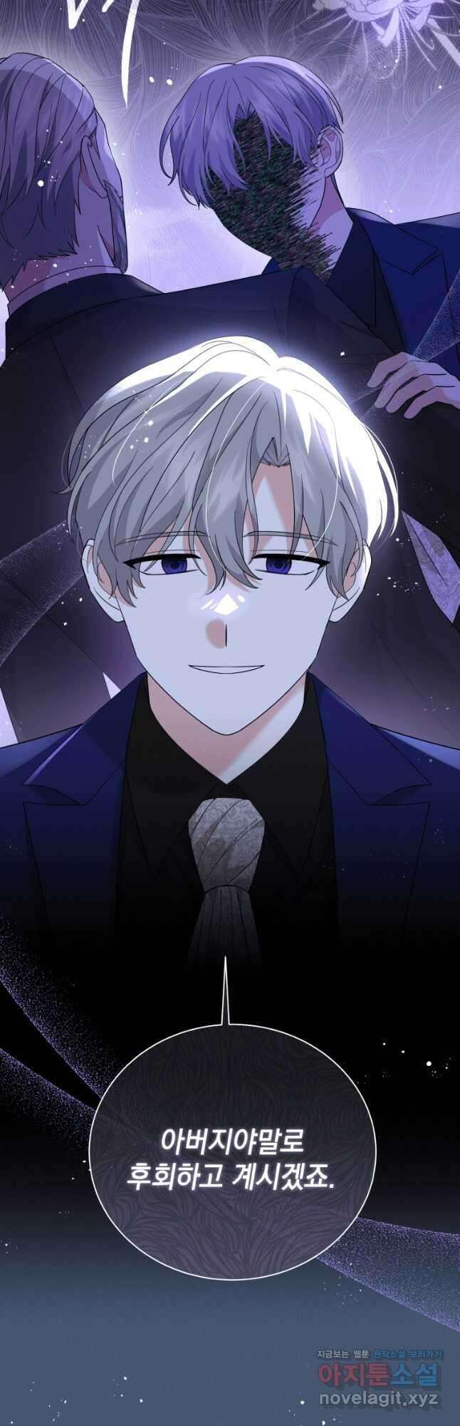 소공녀는 파혼을 기다린다 27화 7