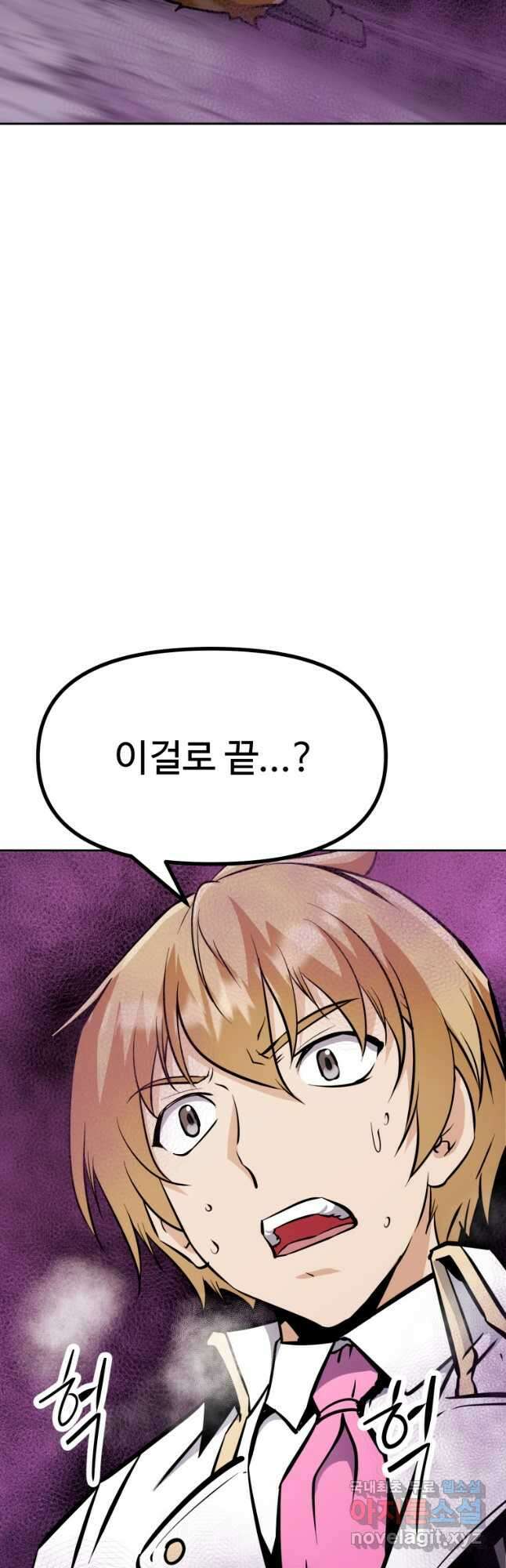 소드마스터로 회귀 36화 13