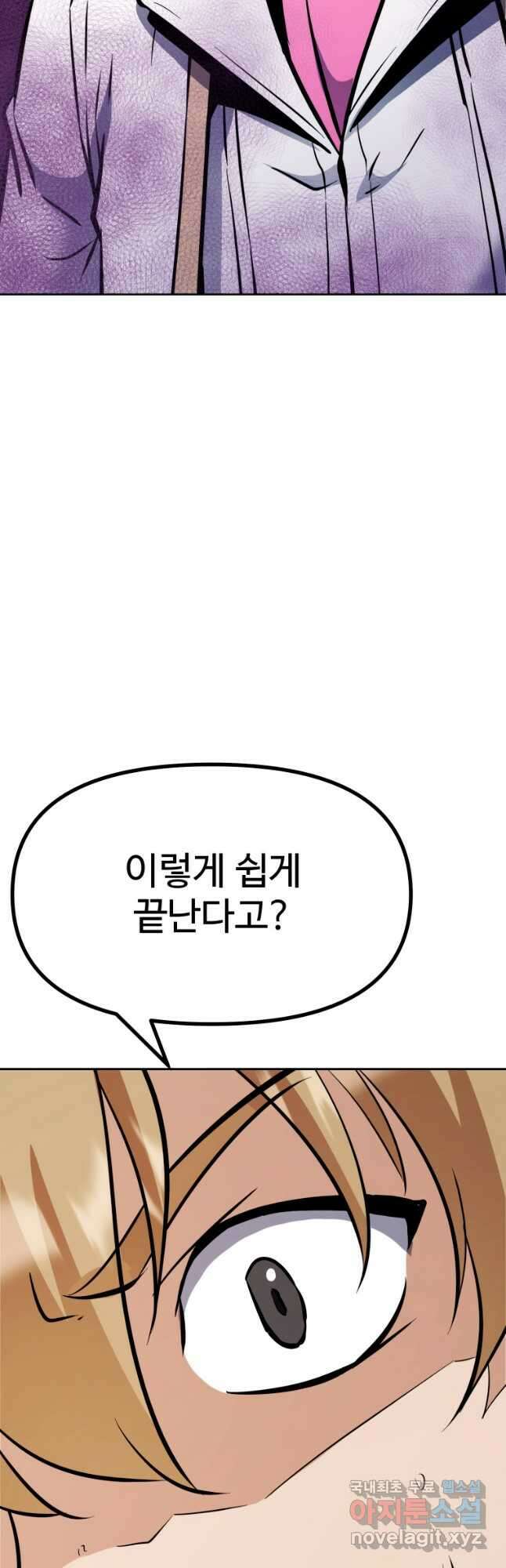 소드마스터로 회귀 36화 14