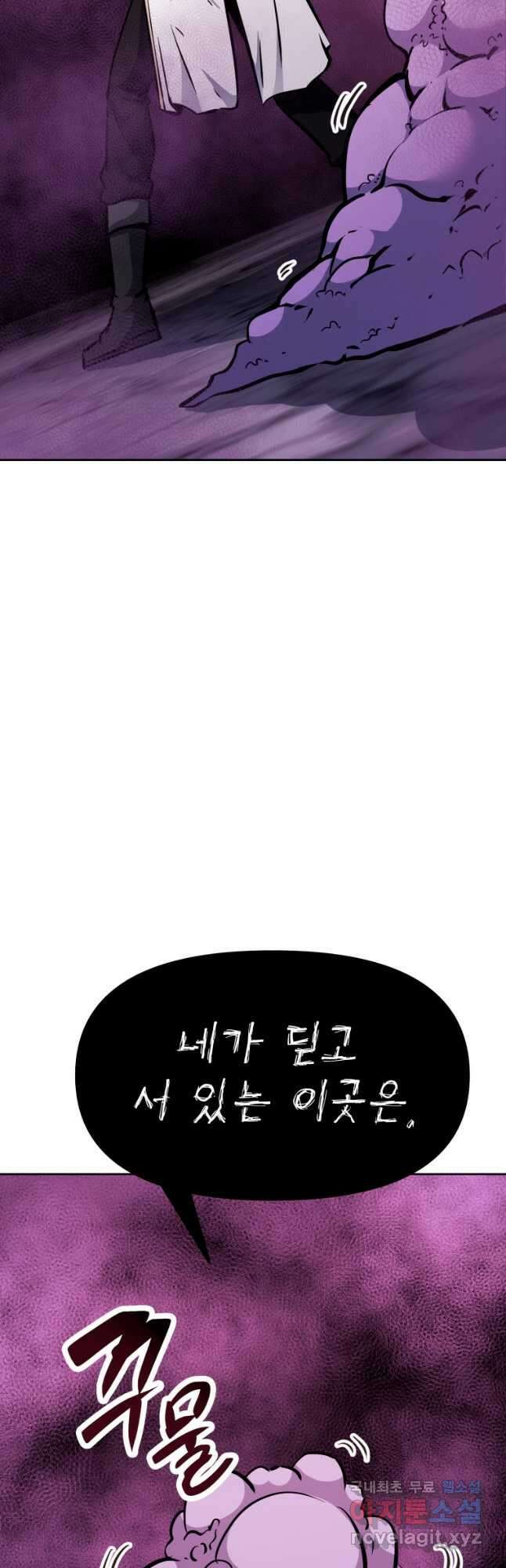 소드마스터로 회귀 36화 17