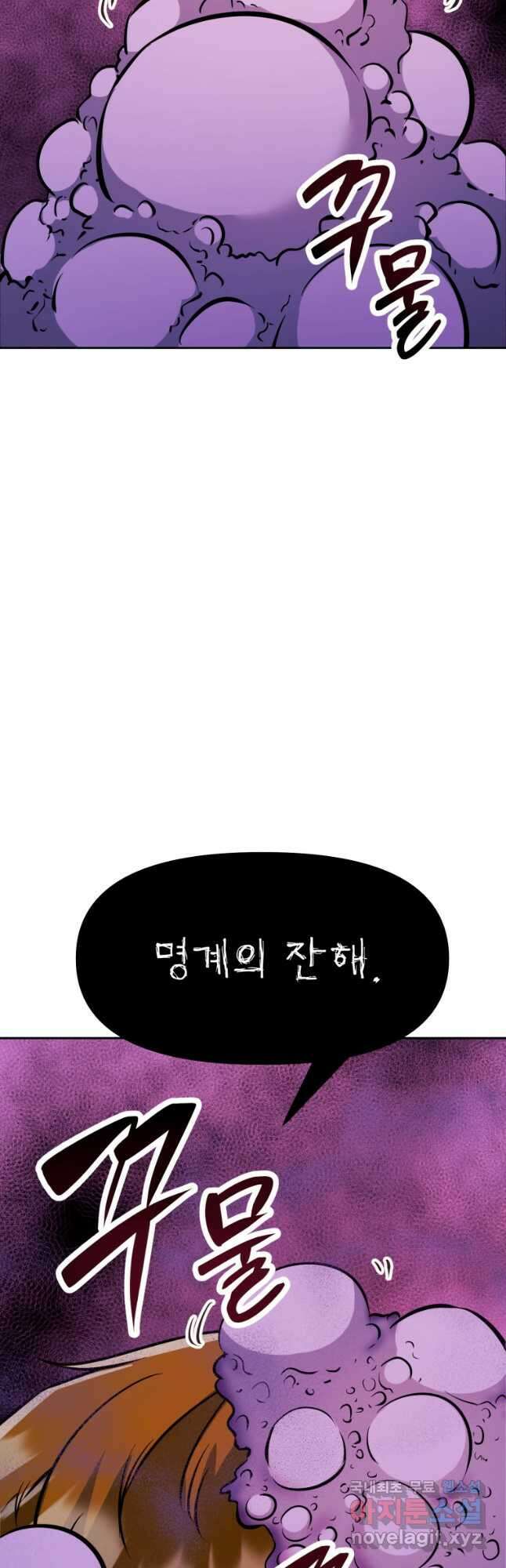 소드마스터로 회귀 36화 18