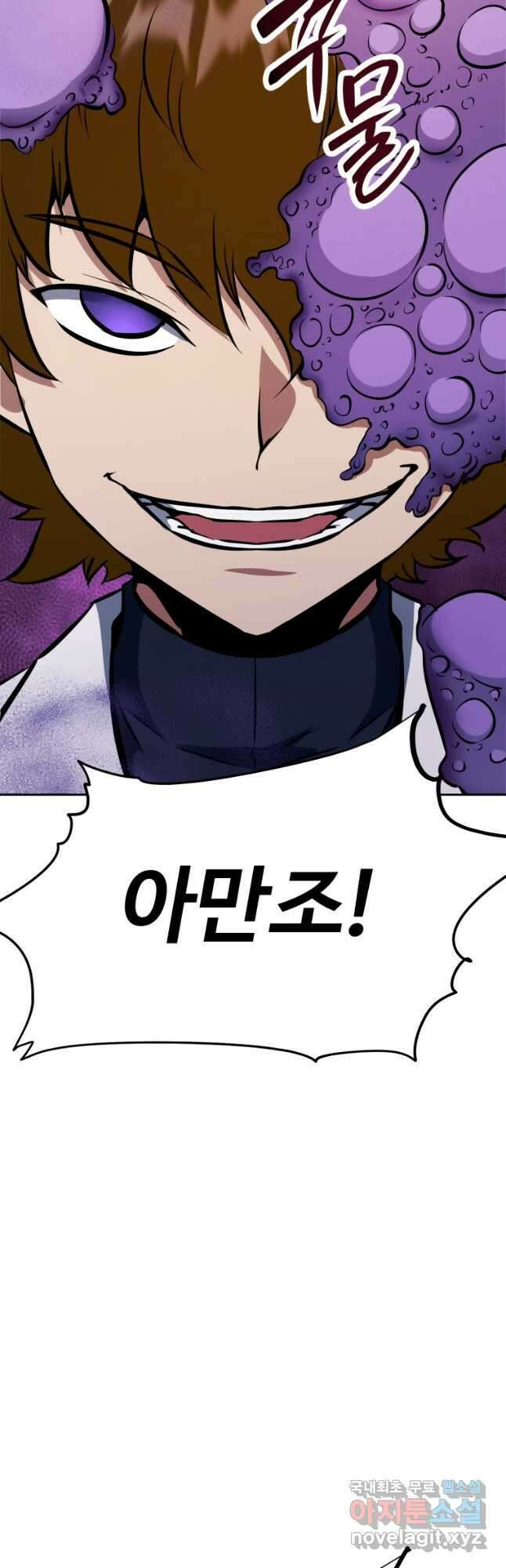 소드마스터로 회귀 36화 19