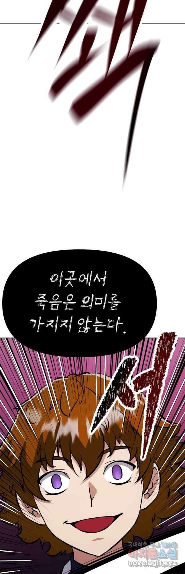 소드마스터로 회귀 36화 21
