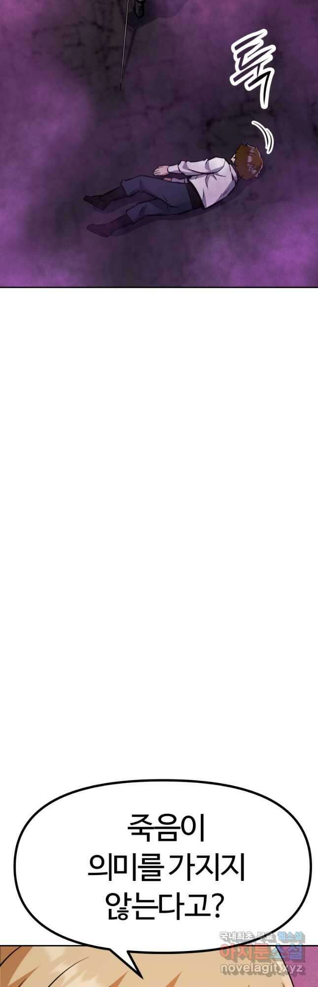소드마스터로 회귀 36화 23