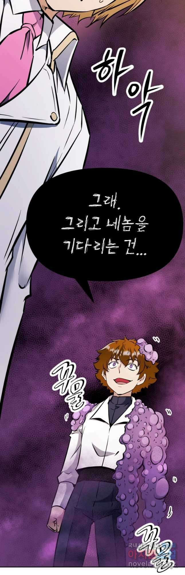 소드마스터로 회귀 36화 25