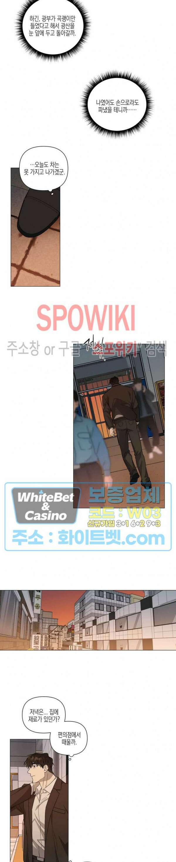 나의 경찰 아저씨 20화 2