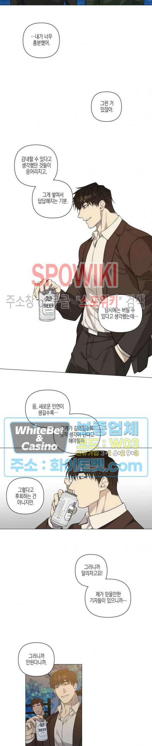 나의 경찰 아저씨 20화 7