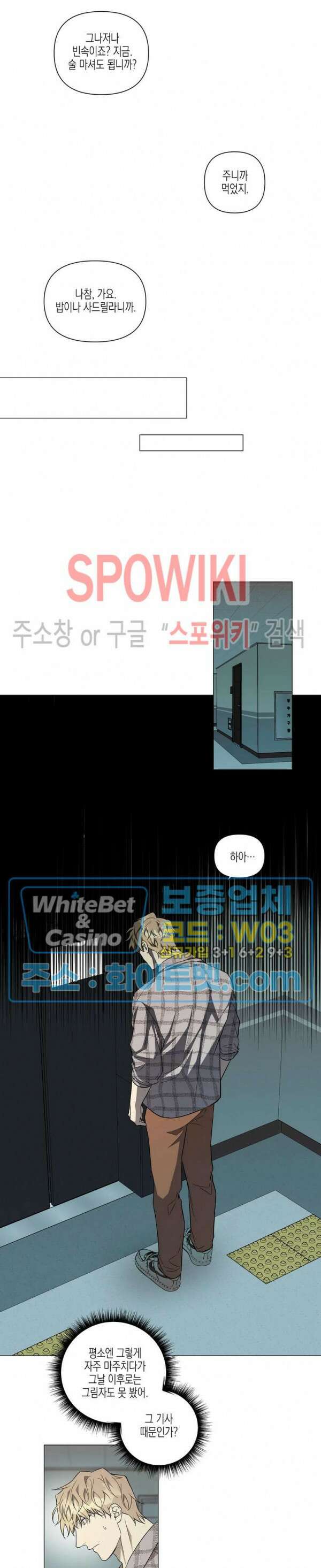 나의 경찰 아저씨 20화 10