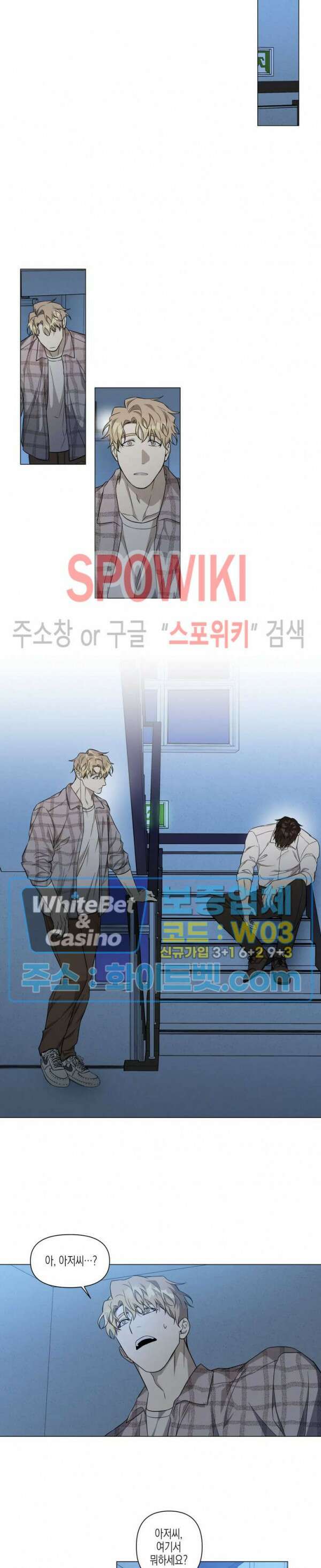나의 경찰 아저씨 20화 12