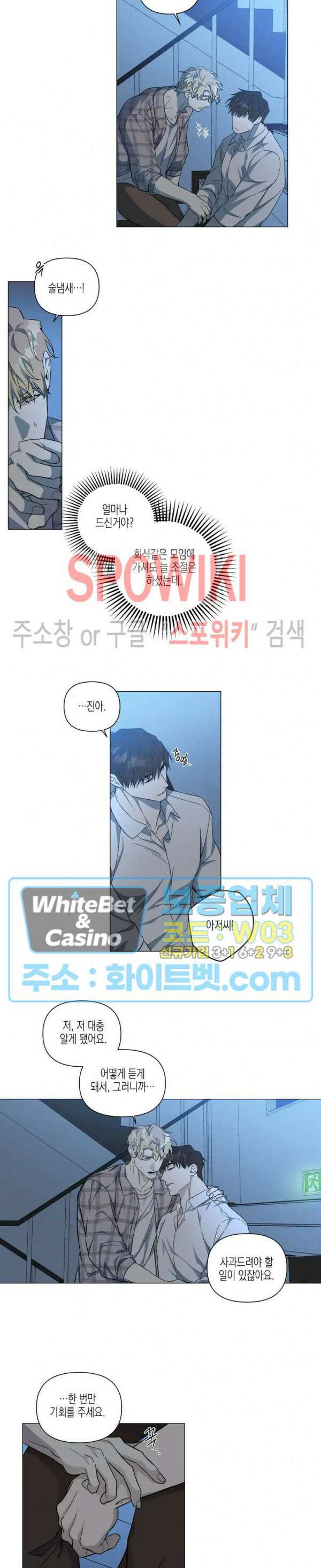 나의 경찰 아저씨 20화 13