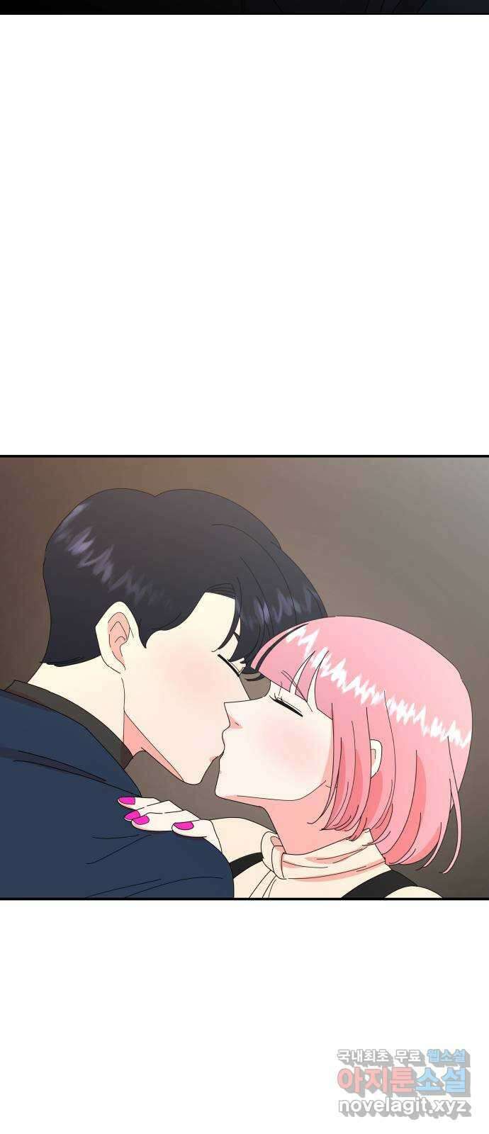 굿바이 유교보이 51화. 뽀뽀 귀신 2