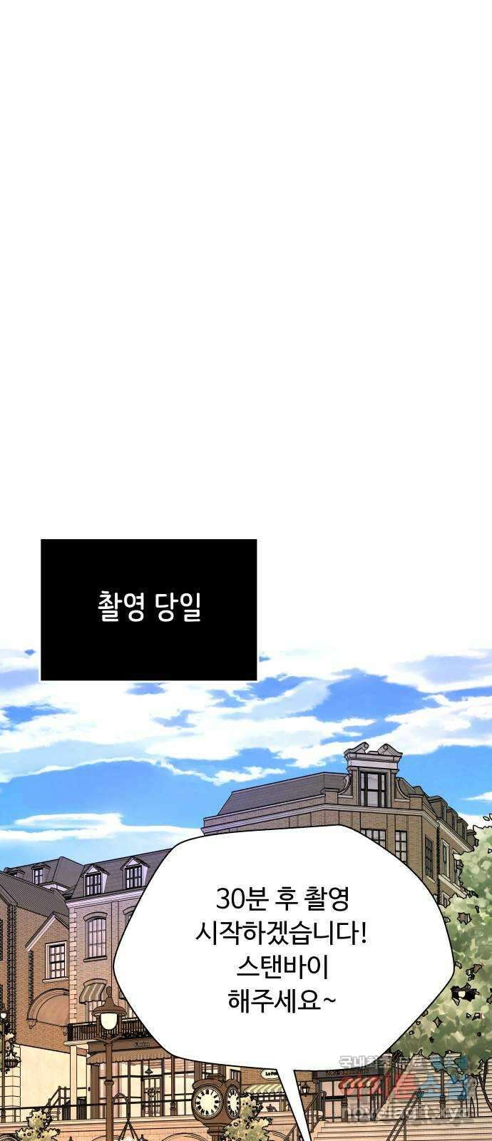 굿바이 유교보이 51화. 뽀뽀 귀신 5
