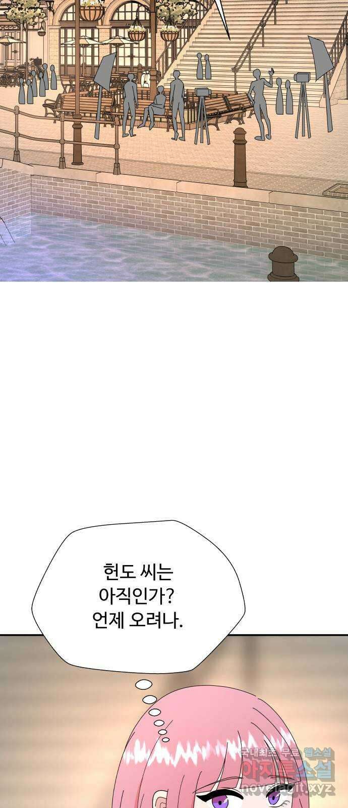 굿바이 유교보이 51화. 뽀뽀 귀신 6