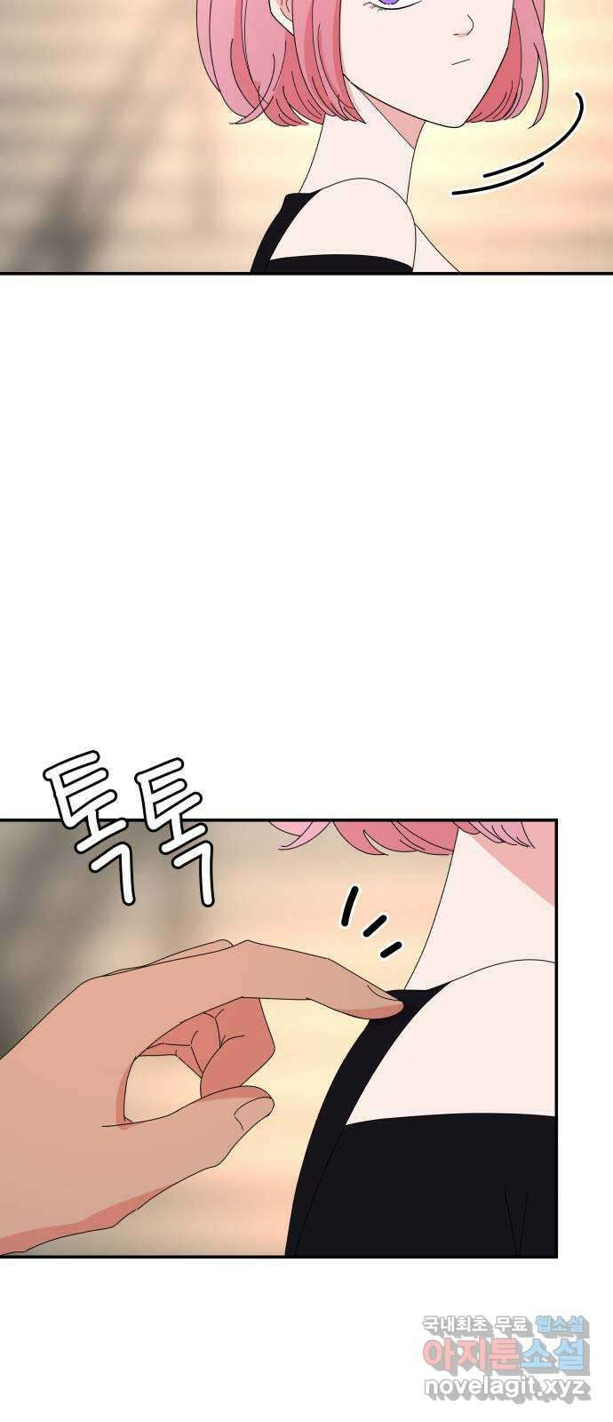 굿바이 유교보이 51화. 뽀뽀 귀신 7