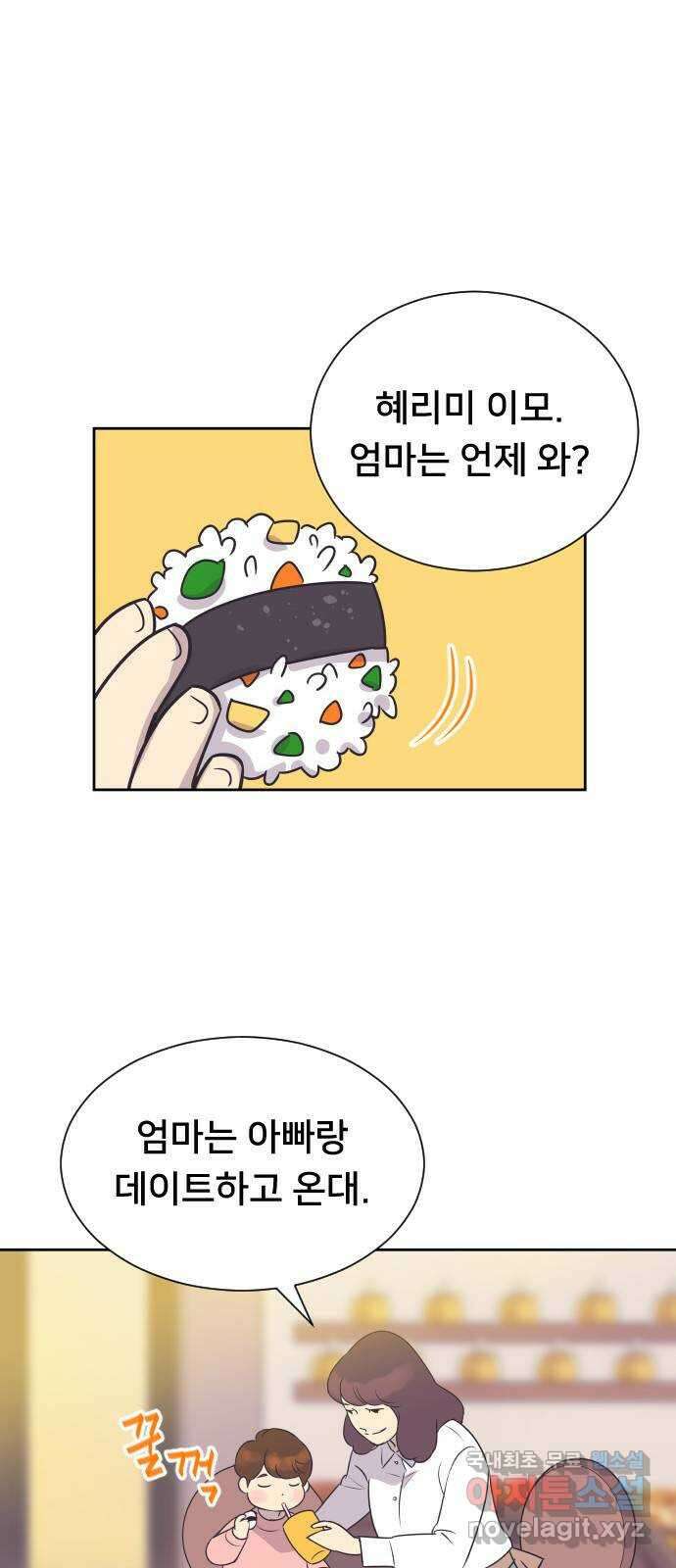 또다시, 계약 부부 99화. 최선을 다해 1