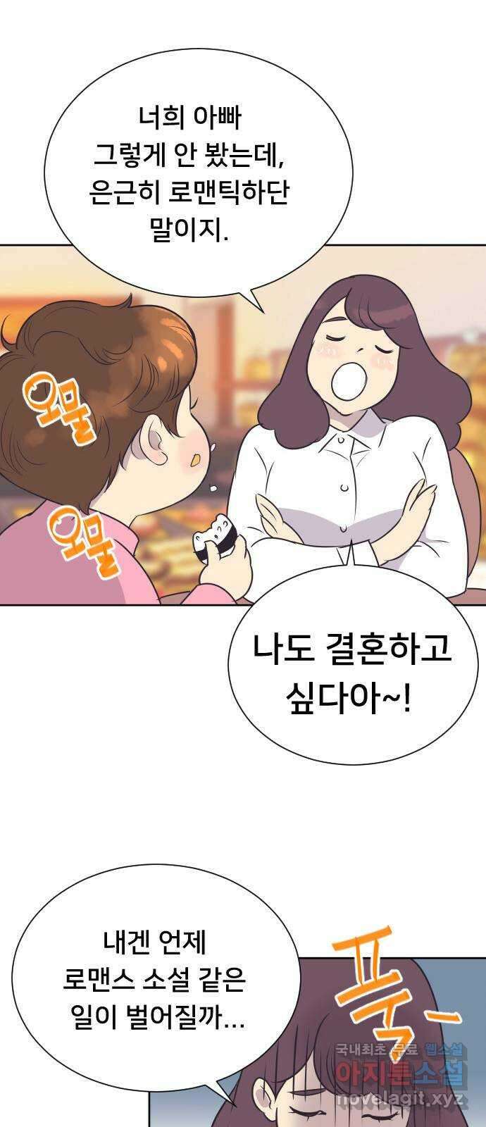 또다시, 계약 부부 99화. 최선을 다해 4