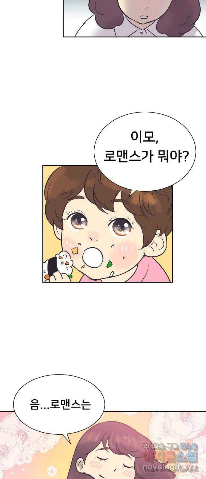 또다시, 계약 부부 99화. 최선을 다해 5
