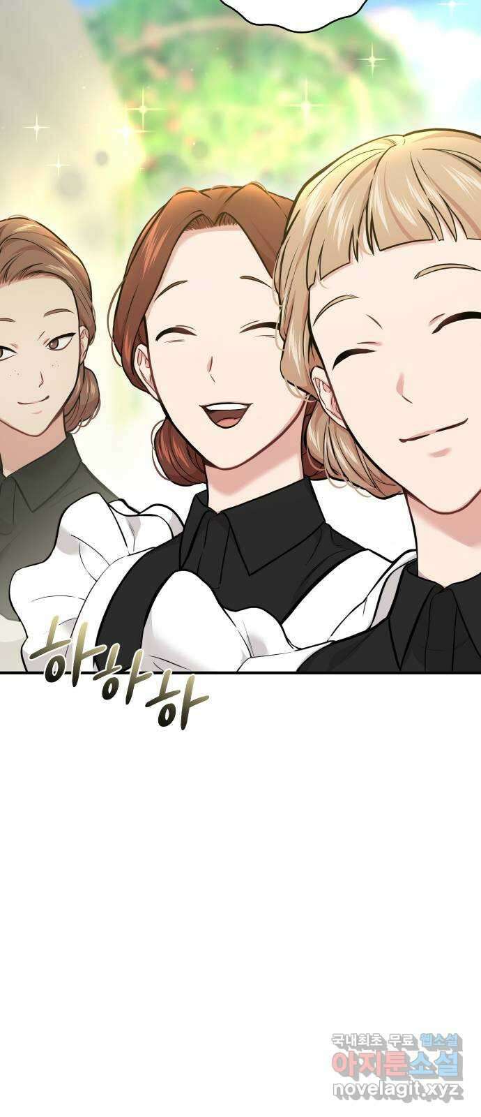 버림받은 왕녀의 은밀한 침실 54화. 황금 까마귀의 파트너 8