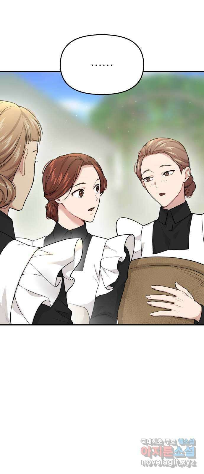 버림받은 왕녀의 은밀한 침실 54화. 황금 까마귀의 파트너 11