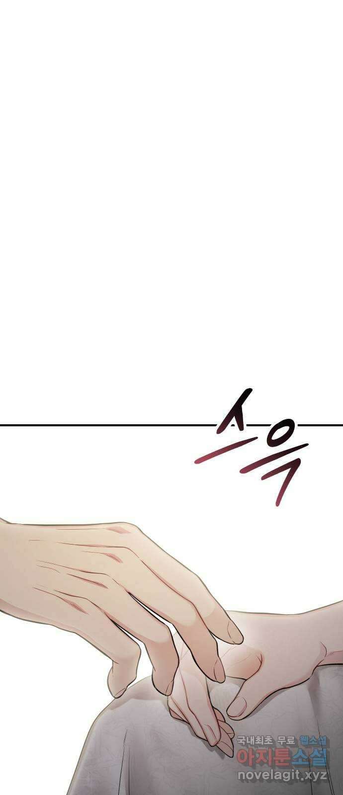버림받은 왕녀의 은밀한 침실 54화. 황금 까마귀의 파트너 103