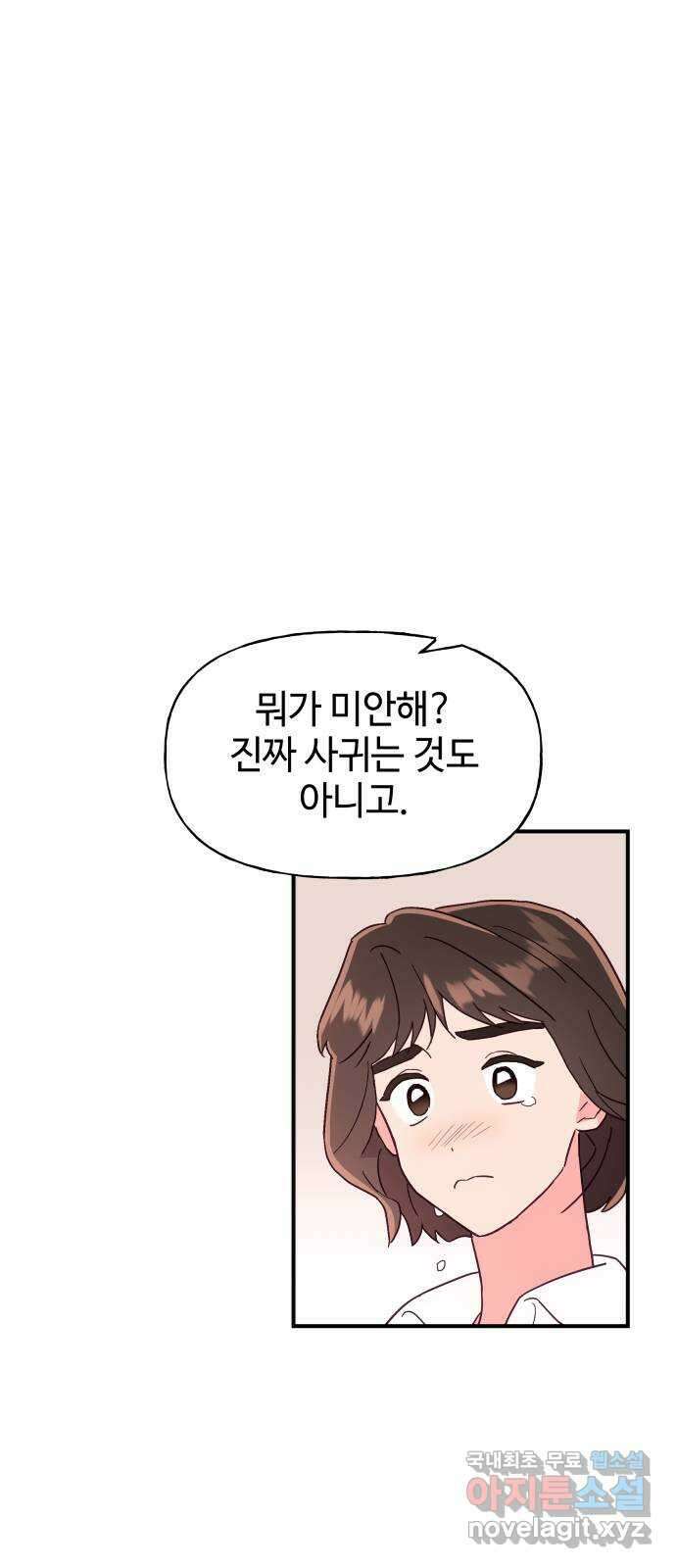 오늘의 비너스 64화 1