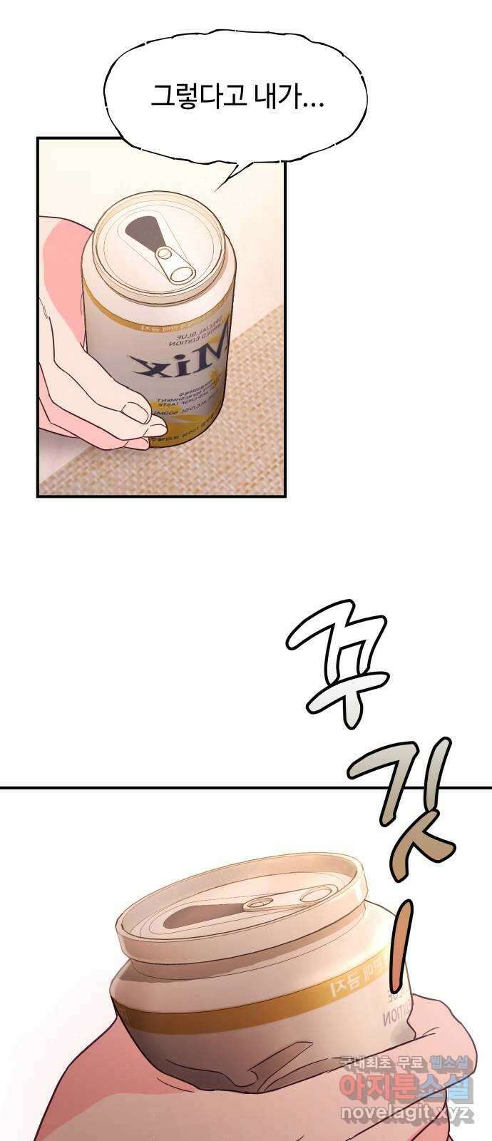 오늘의 비너스 64화 2