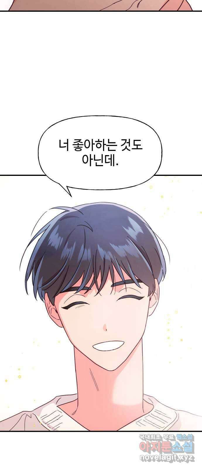 오늘의 비너스 64화 3