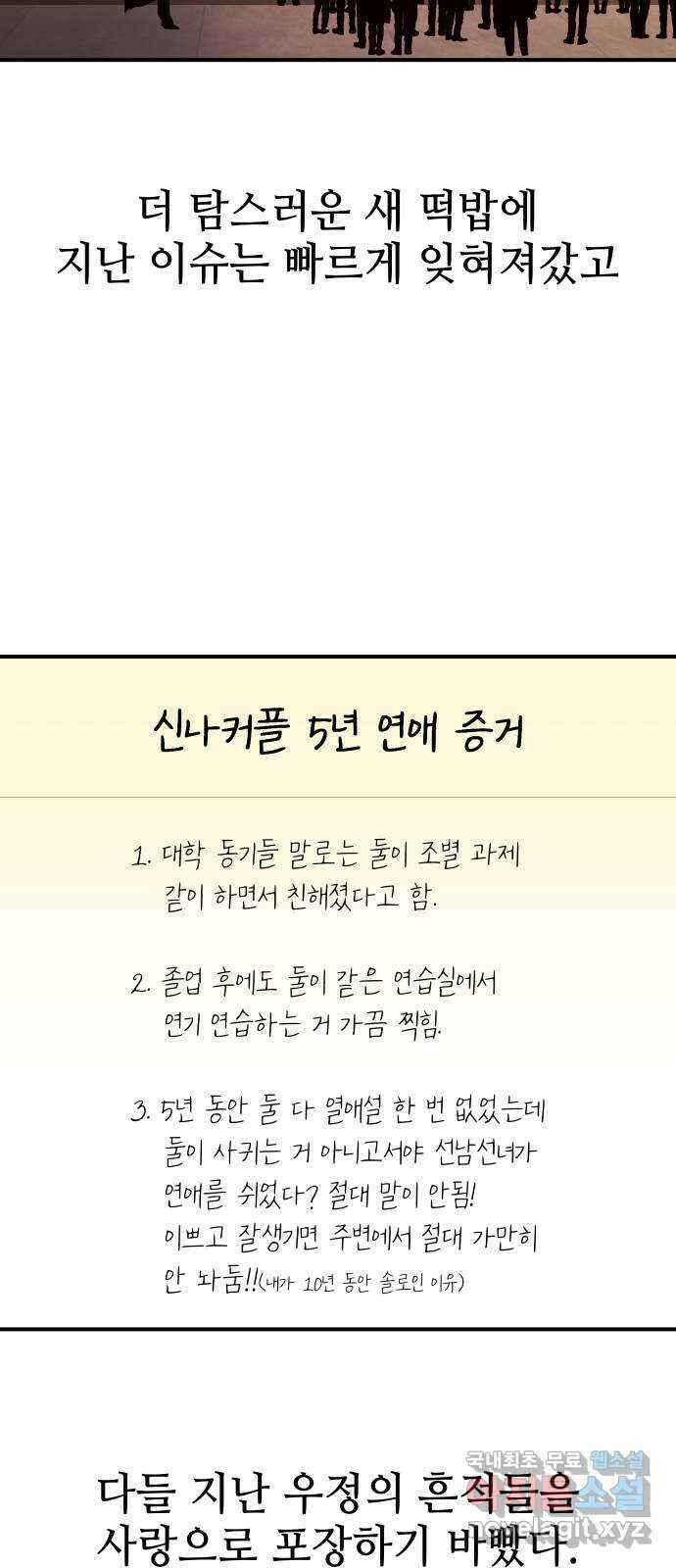 오늘의 비너스 64화 6