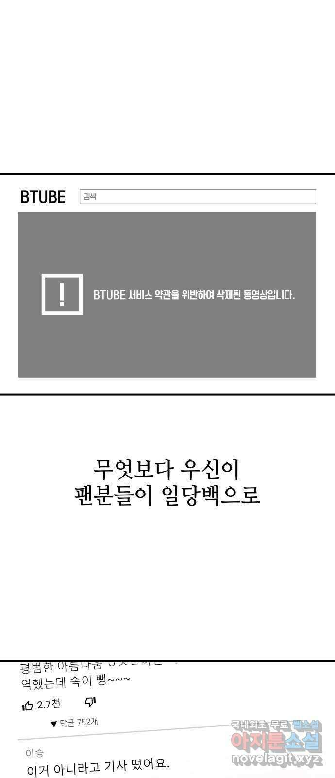 오늘의 비너스 64화 7
