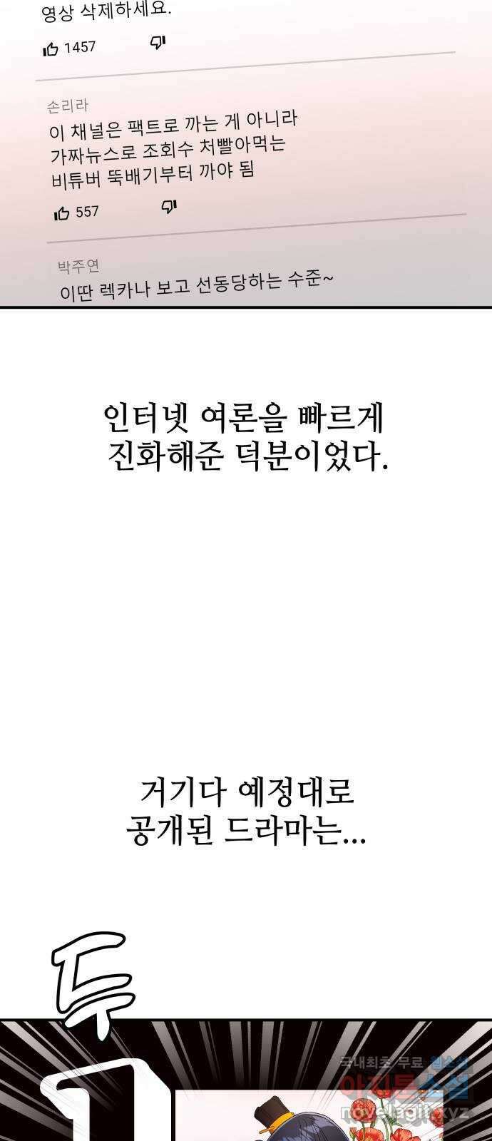 오늘의 비너스 64화 8