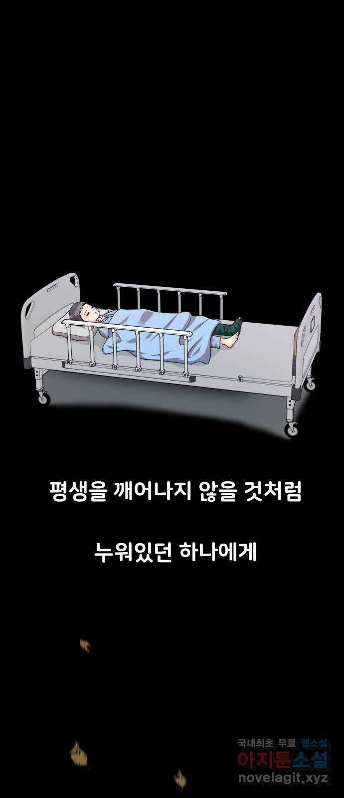 원하나 29화 2