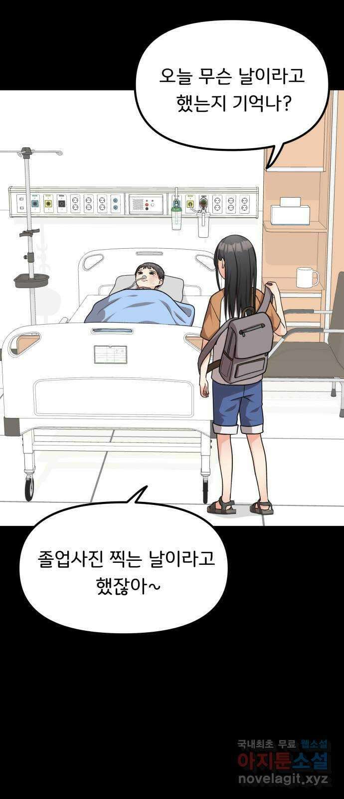 원하나 29화 6