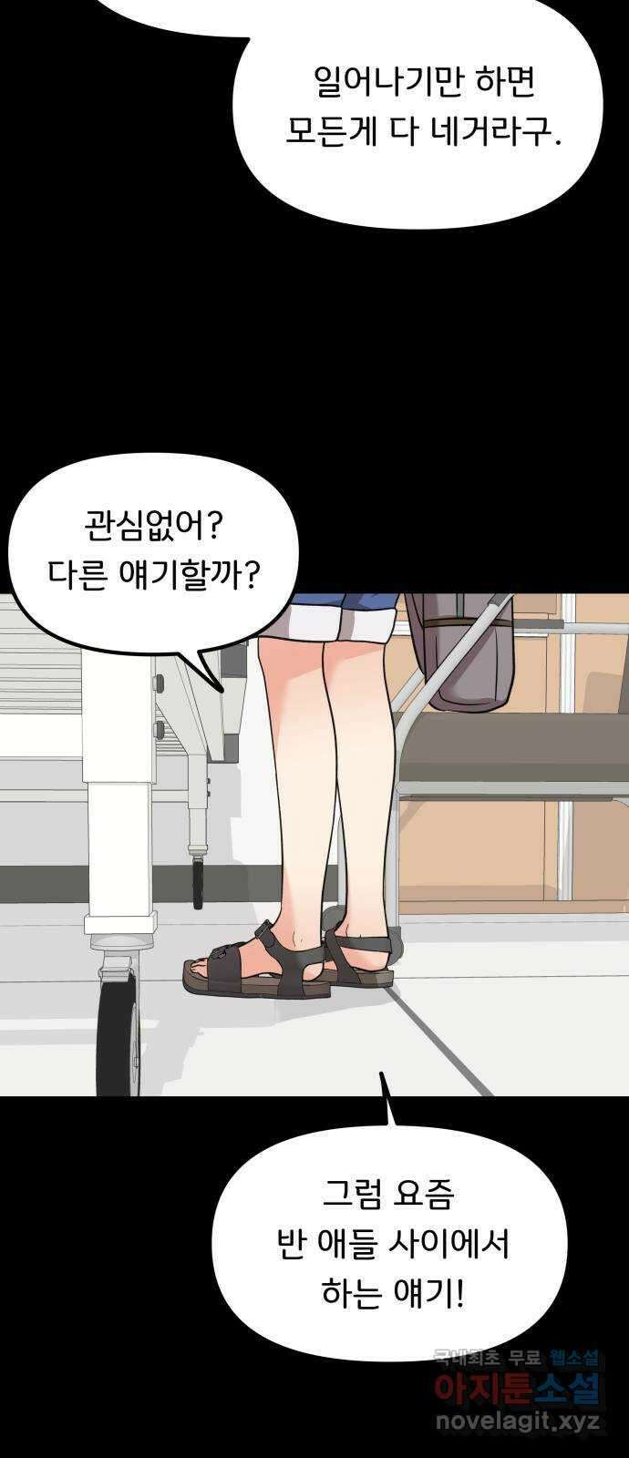 원하나 29화 8