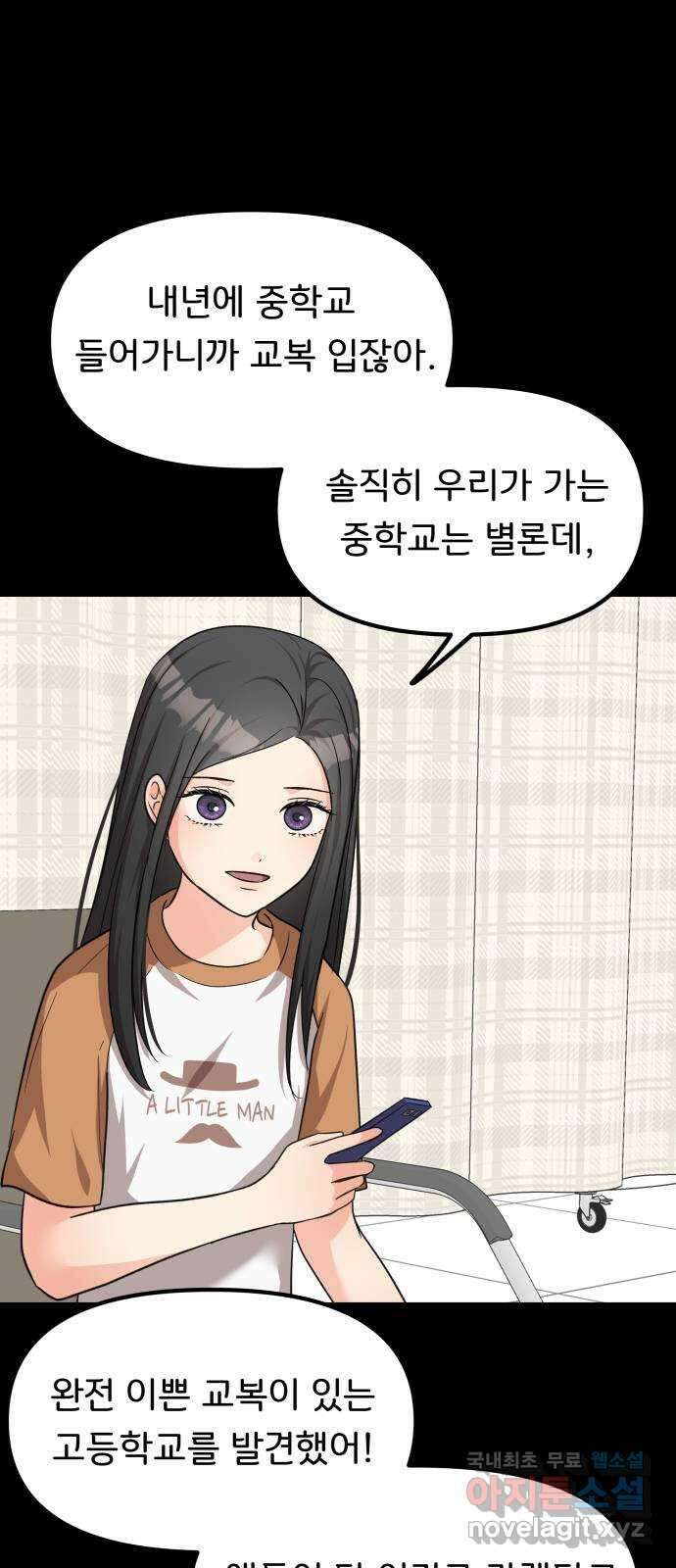 원하나 29화 9