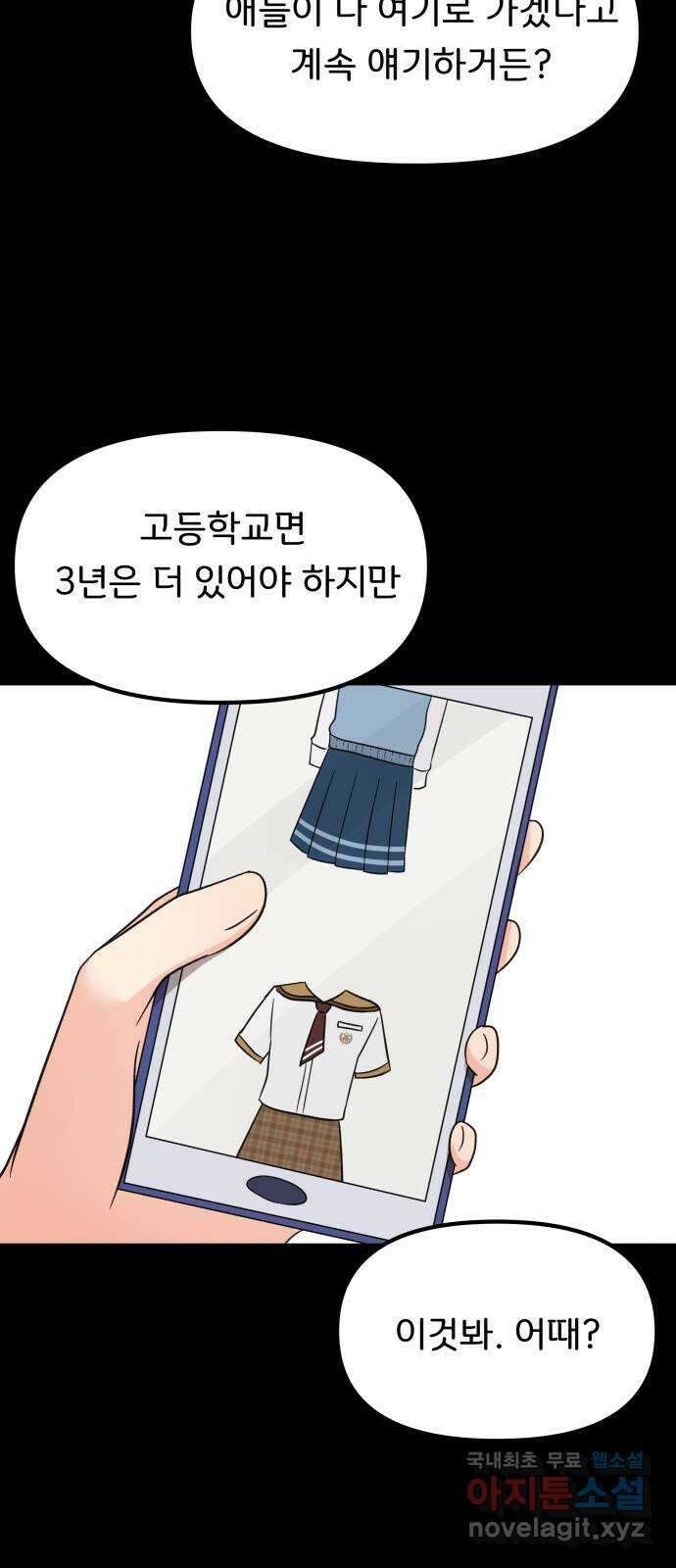 원하나 29화 10