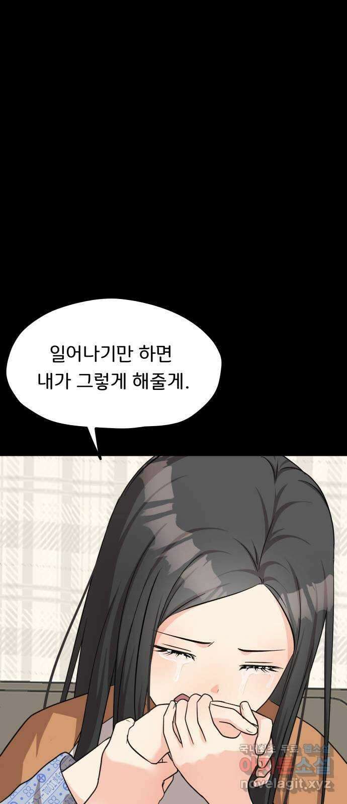 원하나 29화 13