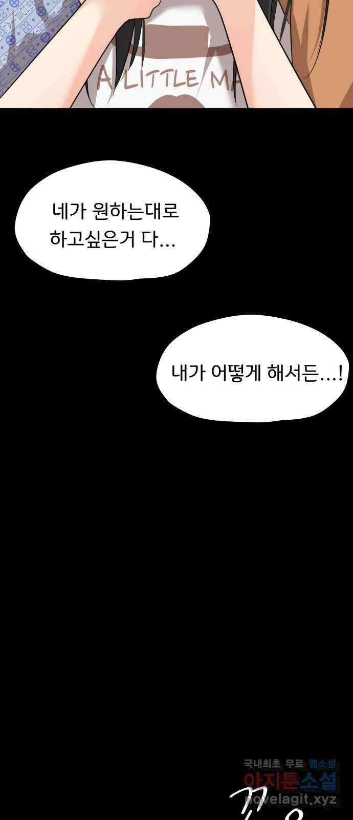 원하나 29화 14