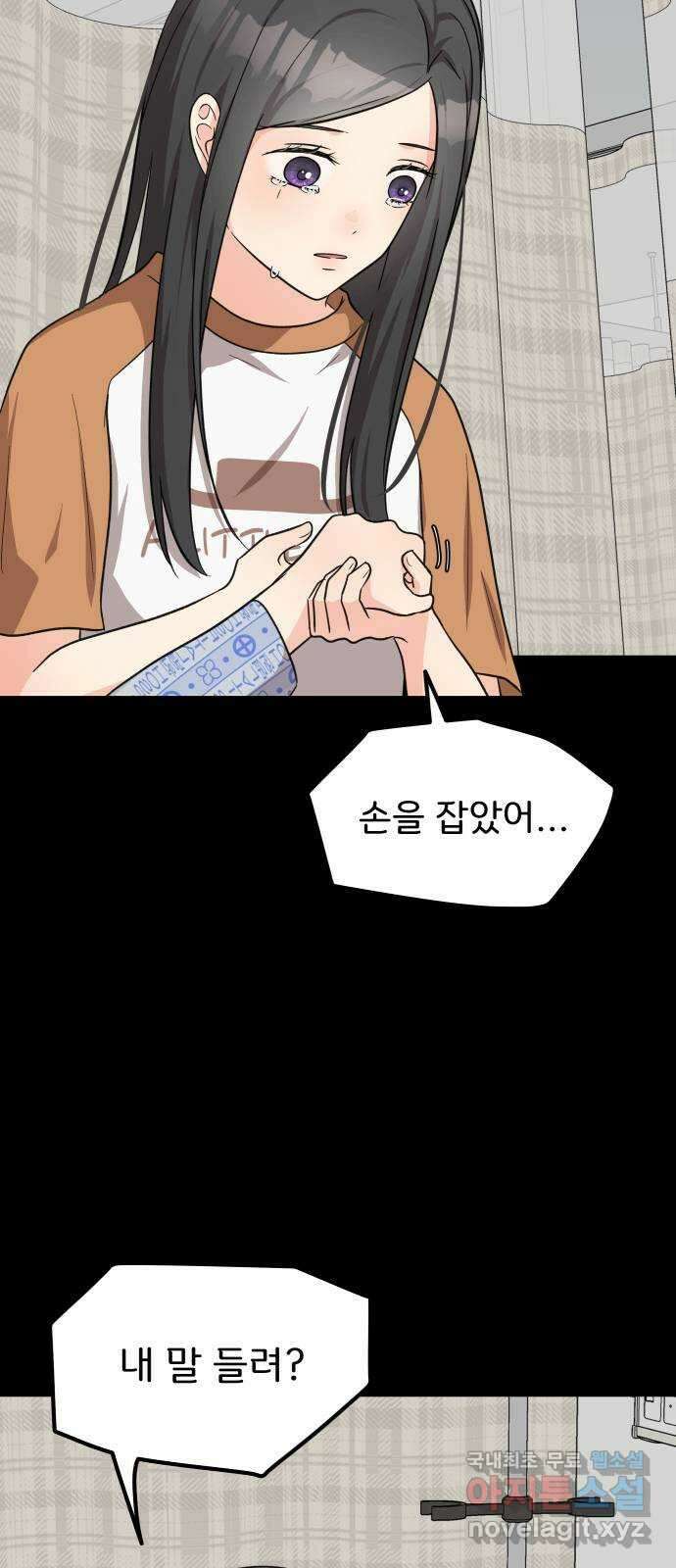 원하나 29화 16