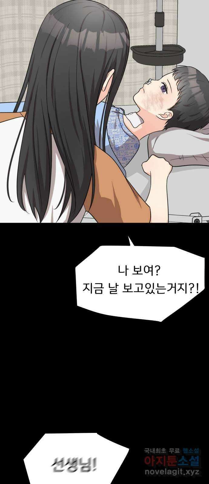 원하나 29화 17