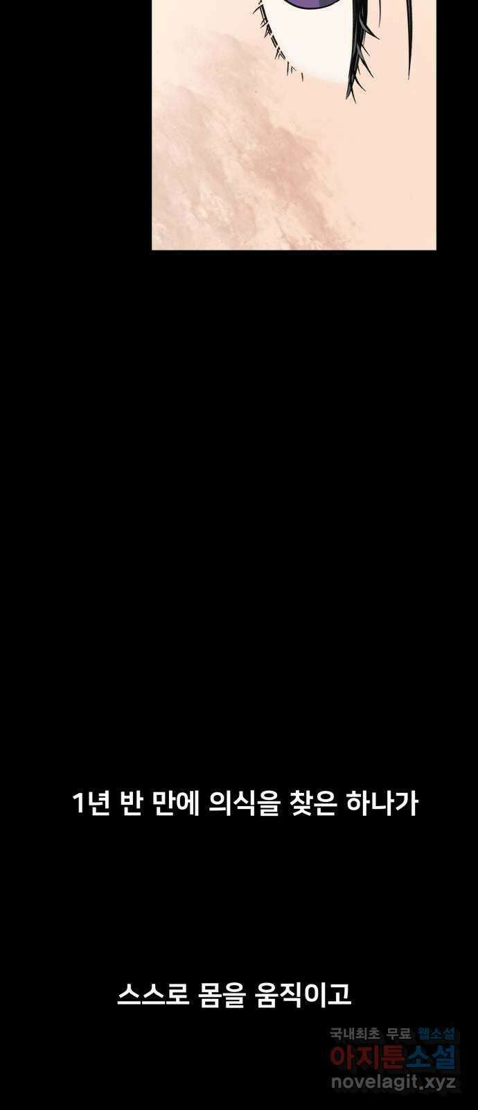 원하나 29화 19