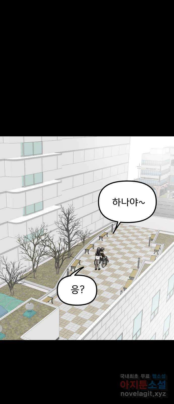 원하나 29화 23
