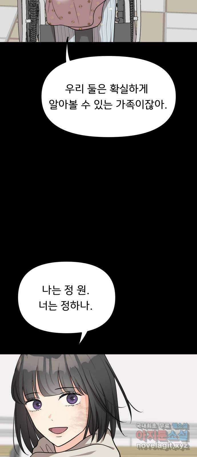 원하나 29화 25
