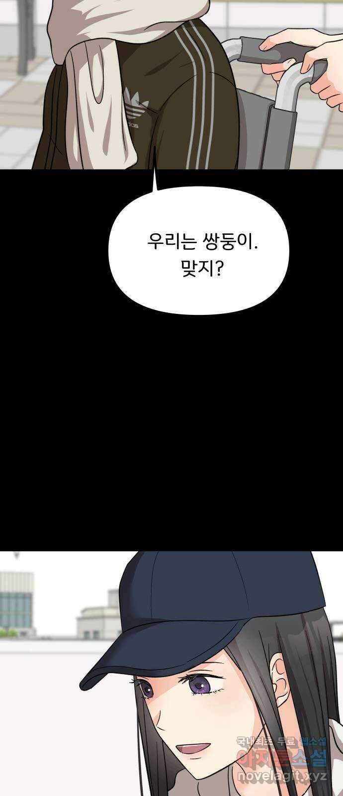 원하나 29화 26