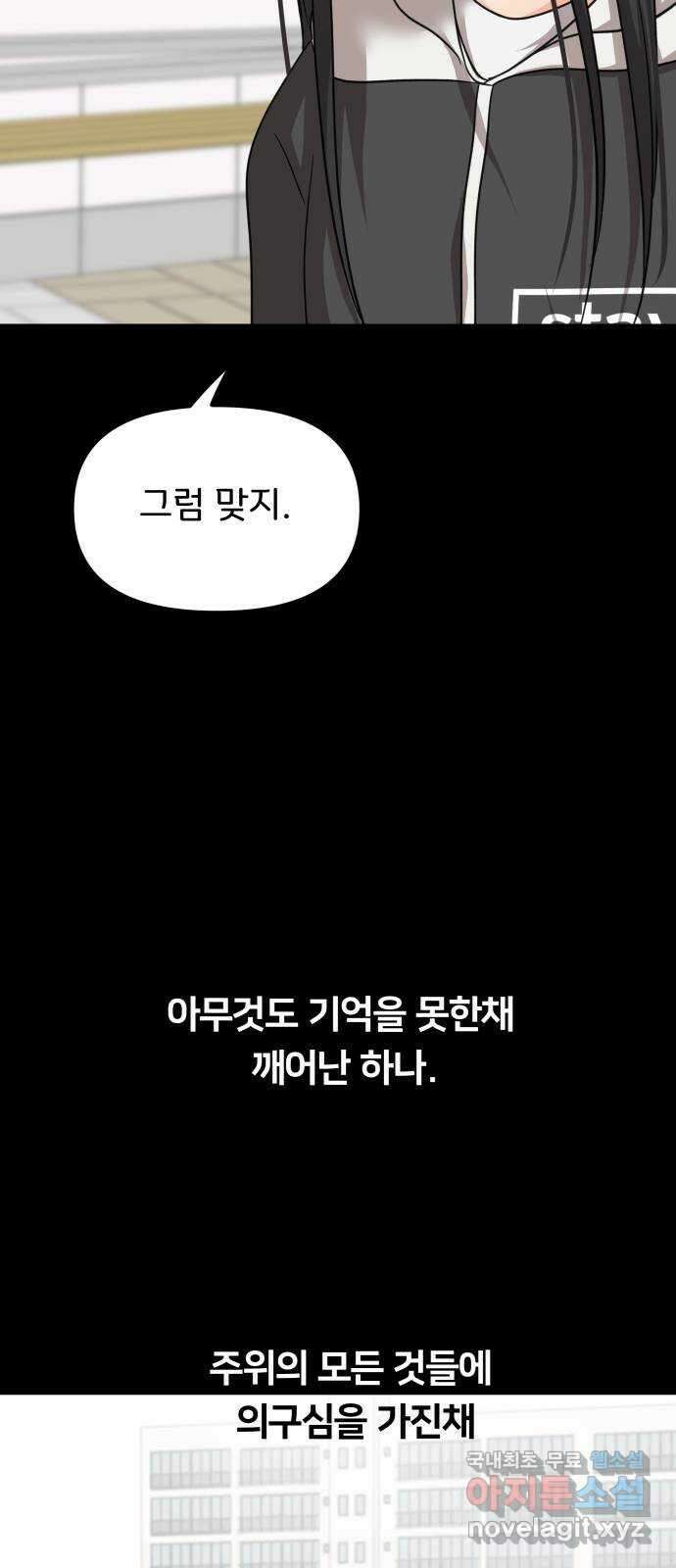 원하나 29화 27