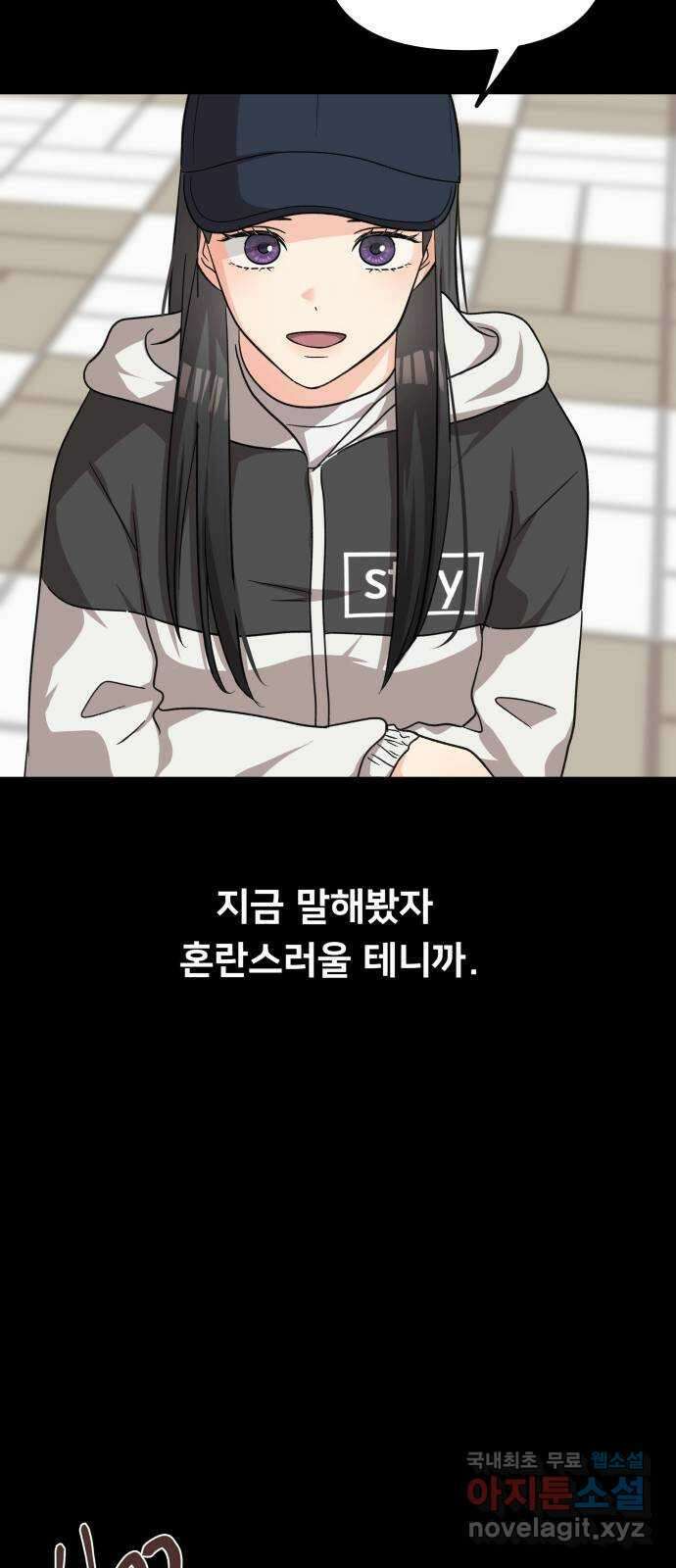 원하나 29화 30