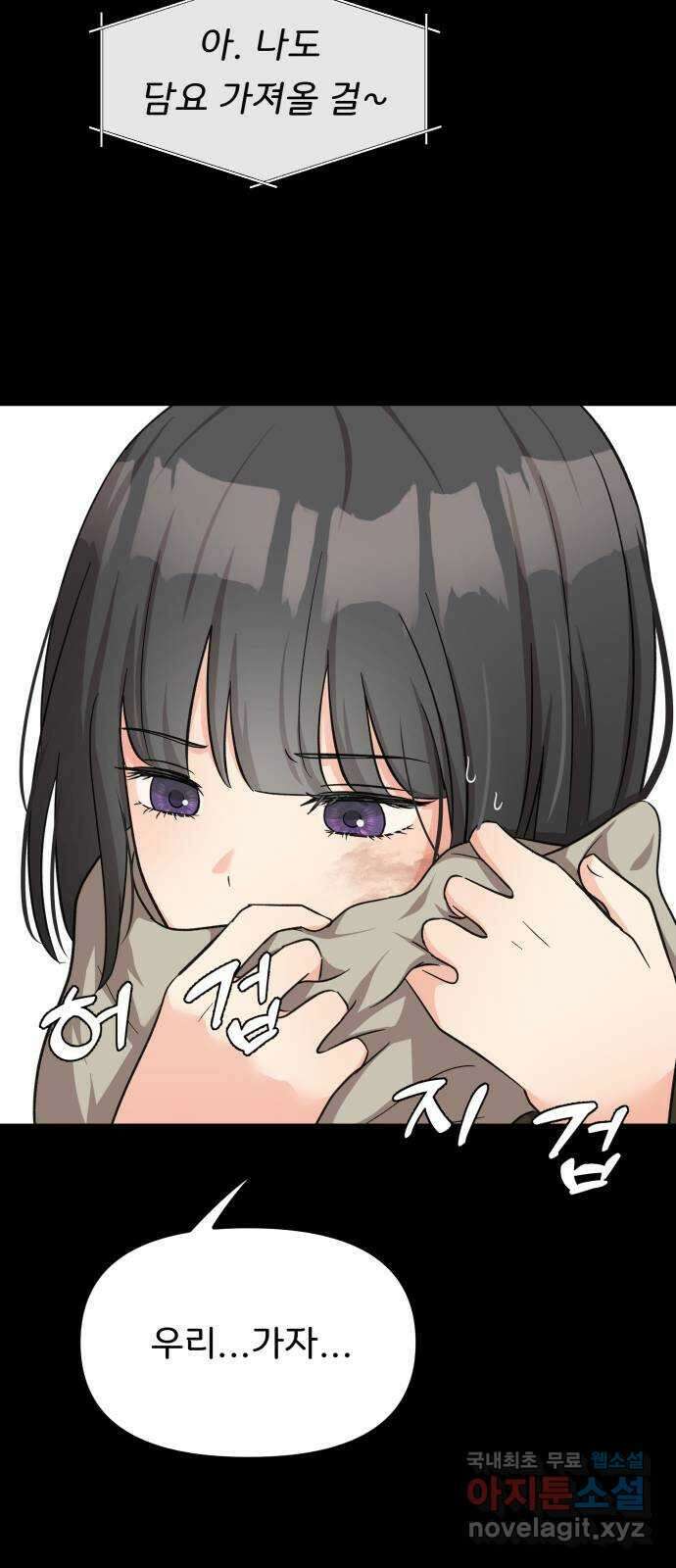 원하나 29화 32