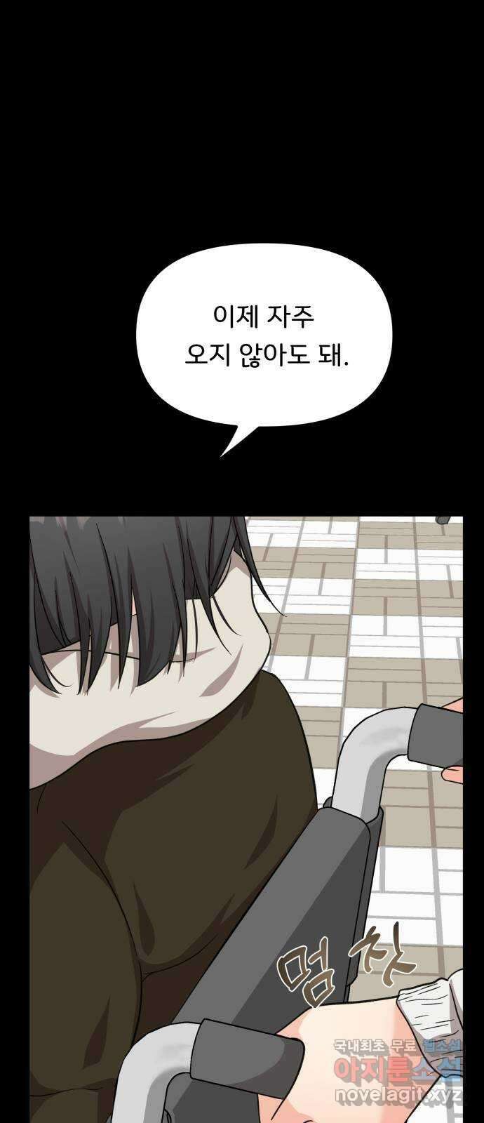 원하나 29화 34
